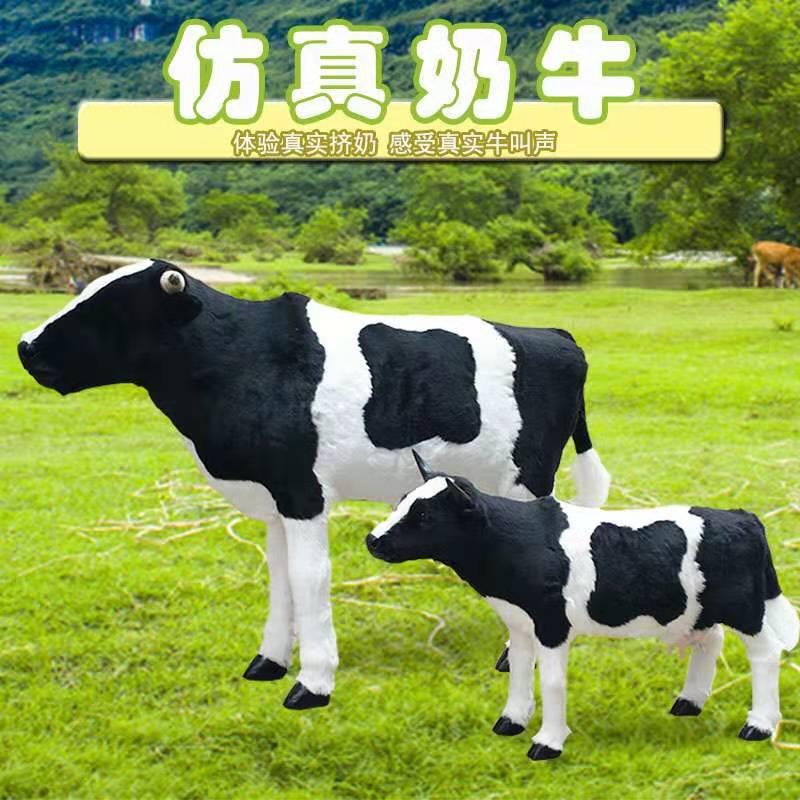 仿馆真奶牛型电动可挤模奶会叫大奶玩具商143场体验牛奶牛摆件道