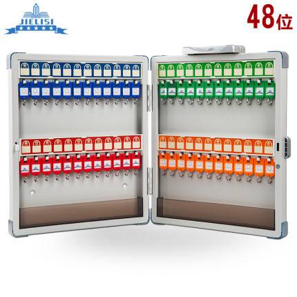 杰丽斯8804密码钥匙箱48位钥匙盒钥匙柜钥匙收纳柜收纳箱含钥匙牌