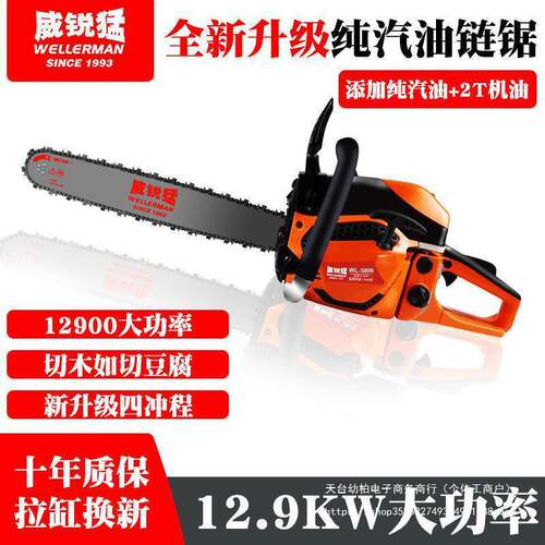 威锐猛手持式小型汽油锯轻便25CC园林树木修剪锯家用手提90垒德株