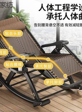 摇椅躺椅折叠午休靠xrj8GfZx背人两用懒椅阳台子用夏天藤椅休闲老