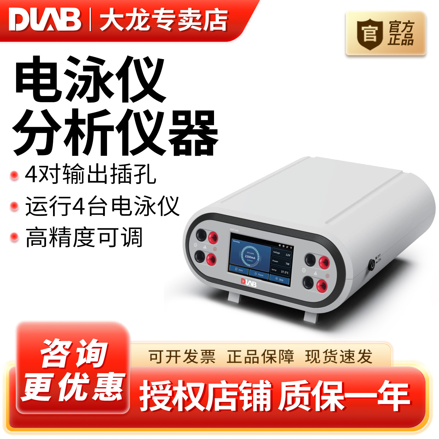DLAB北京大龙电泳分析仪器小型垂直转印水平电泳槽实验电泳仪电源