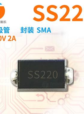 贴片二极管SR2200丝印SS220200V/2A封装SMA肖特基管