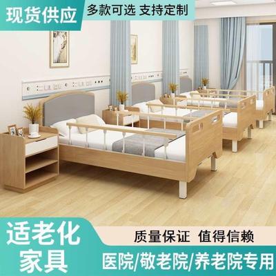 带护栏老人床养老院老人房带扶手围栏防摔用护理床全实木高脚床