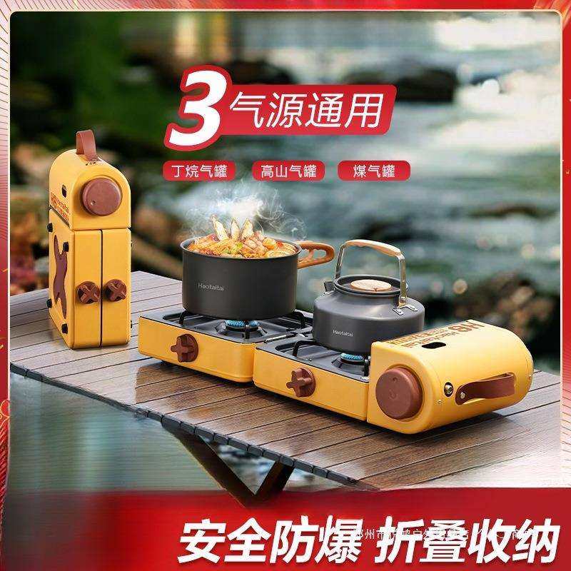 悦鸿家用折叠露营野炊炉灶具防爆户外便携式双头卡式炉,电子元器件市场,其它元器件,淘宝优惠券,粉丝福利购,淘宝优惠卷