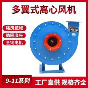 19高压离心风机7.5KW抽风机4.5A耐高温助燃除尘鼓风机物料输送