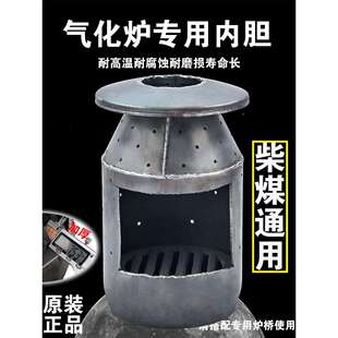 取暖炉内胆配件柴煤两用烤火炉柴火炉回风炉通用柴胆炉气化炉加