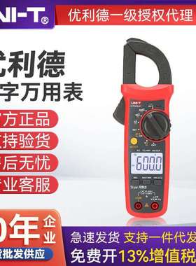 UNI-T优利德UT201+/2+/3+/4+钳形表钳表自动量程防烧背光NCV测量