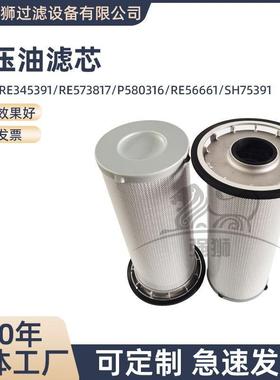 液压油滤芯RE345391RE573817折叠式液压油滤芯过滤管路中杂质