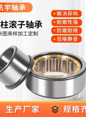 现货供应振动筛圆柱滚子轴承NJ240EMNJ244EM电机机床减速器轴承