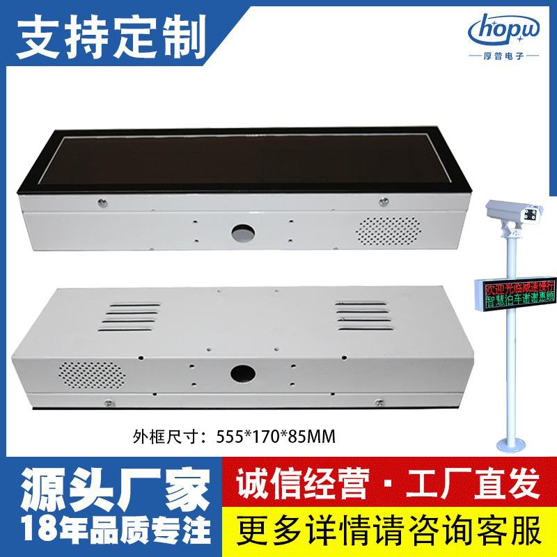 P4户外2行8字车牌识别剩余车位显示屏边框停车场led屏外框箱体