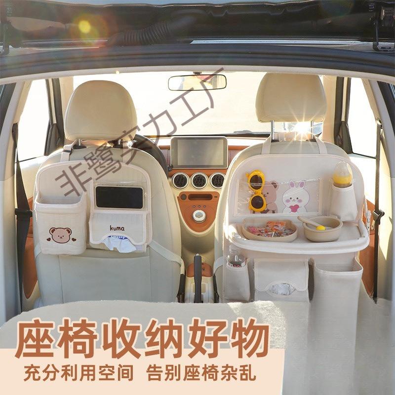 汽车座椅后背收纳挂袋车载儿童椅背餐桌置物多功能可折叠车用餐盘