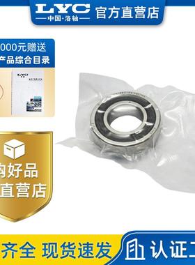 洛阳轴研科技ZYS角接触轴承7015ACTN1/P5DBB7015AC/P4GB自由配