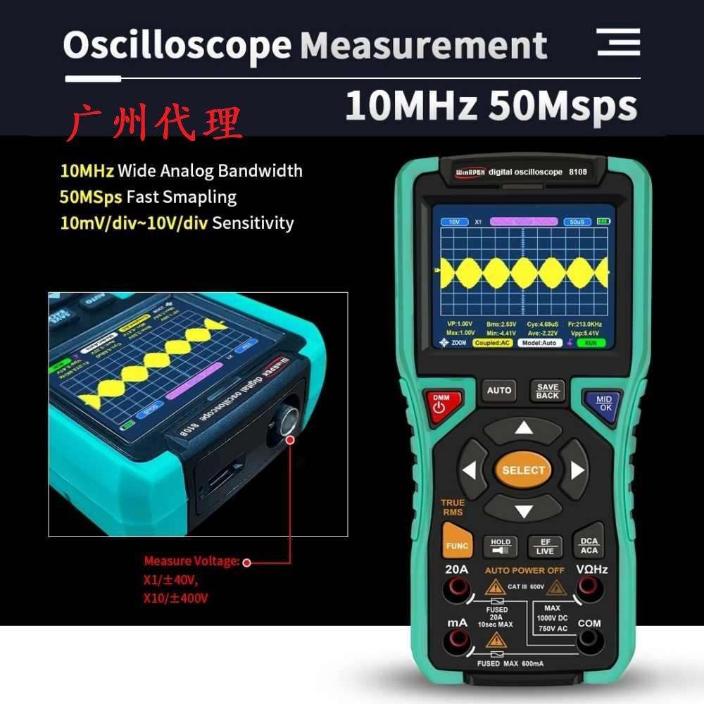 汉研数字示波表HY-810B双通道手持小型便携式二合一多功能万用表