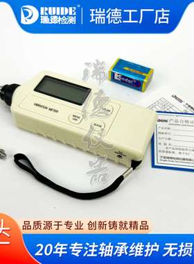 便携式手持测振仪HG63A工业双向测震仪BK-820/UT311/VA80A振动计