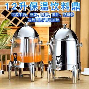 商用果汁鼎不锈钢咖啡鼎电加热牛奶鼎自助餐PC饮料机豆浆冷饮机