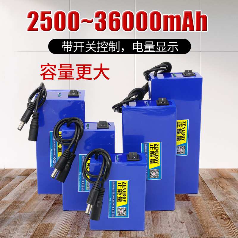 12V大容量锂电池10ah30AH音响大功率小体积LED灯监控电瓶工厂直销