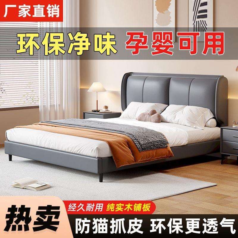 实木双人床科技布主卧大床2米1.8猫爪皮床现代简约小户型1.2m婚床