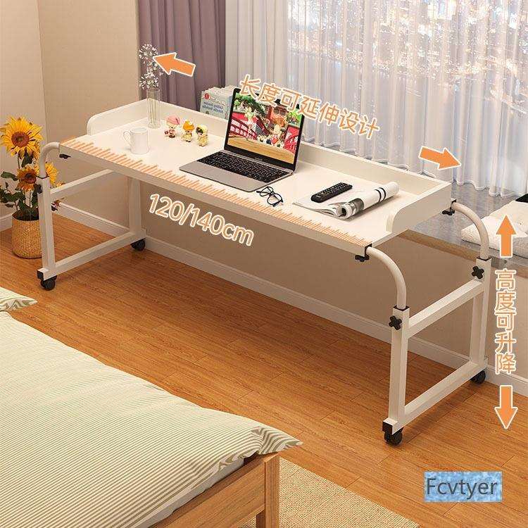 雨秋派懒人升降床上小桌子床边桌长条桌卧室电脑桌跨床桌可移动办