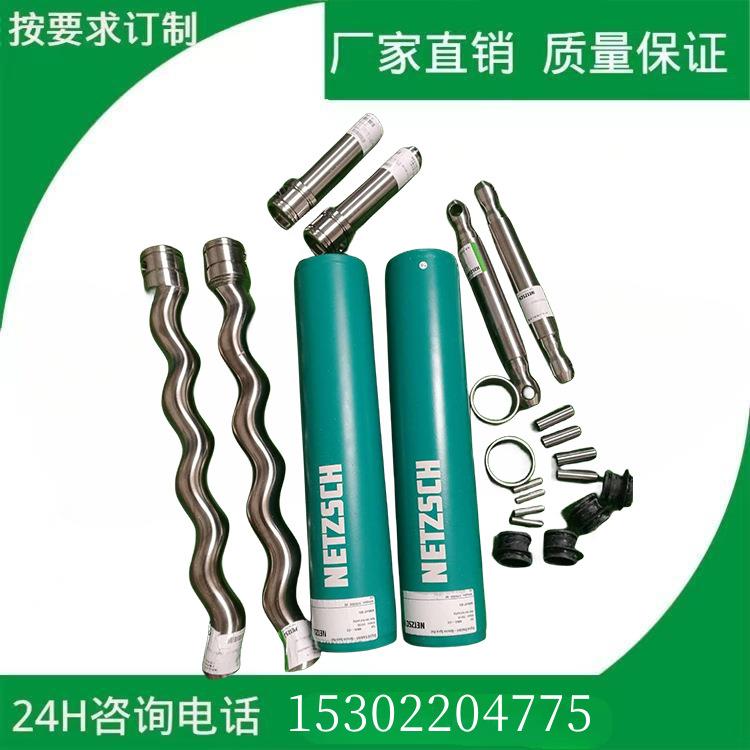 库存耐驰螺杆泵转子NM045SF02S12B转子连轴杆护套销子易损件