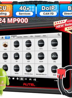 道通AUTELMP900汽车诊断仪故障检测电脑ECU解码错误清除海外版