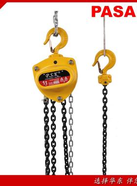 PSK倒链手拉单链葫芦1吨2吨起重葫芦吊葫芦手拉葫芦