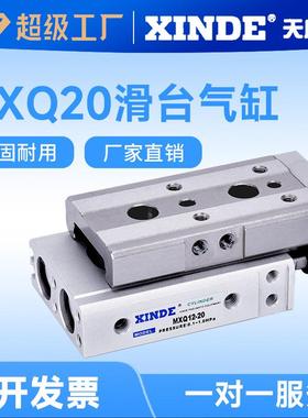 SMC型气动滑台MXQL气缸MXQ20-10-20-30-40-50-ASTFRP两端调整缓冲