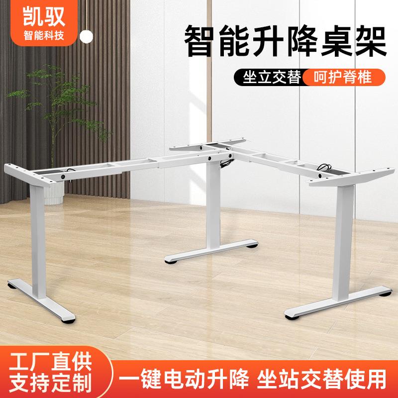 跨境智能升降桌厂家办公学习升降桌站立式办公可调节升降桌腿支架