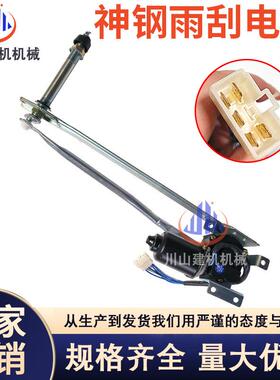 挖机神钢SK200210250260350-6E-8雨刮片臂雨刷器YN53C00012F2