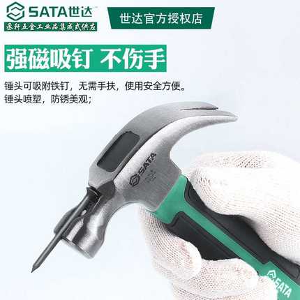 世达工具羊角锤木工锤玻璃纤维柄榔头起钉锤短柄羊角锤钉锤92309