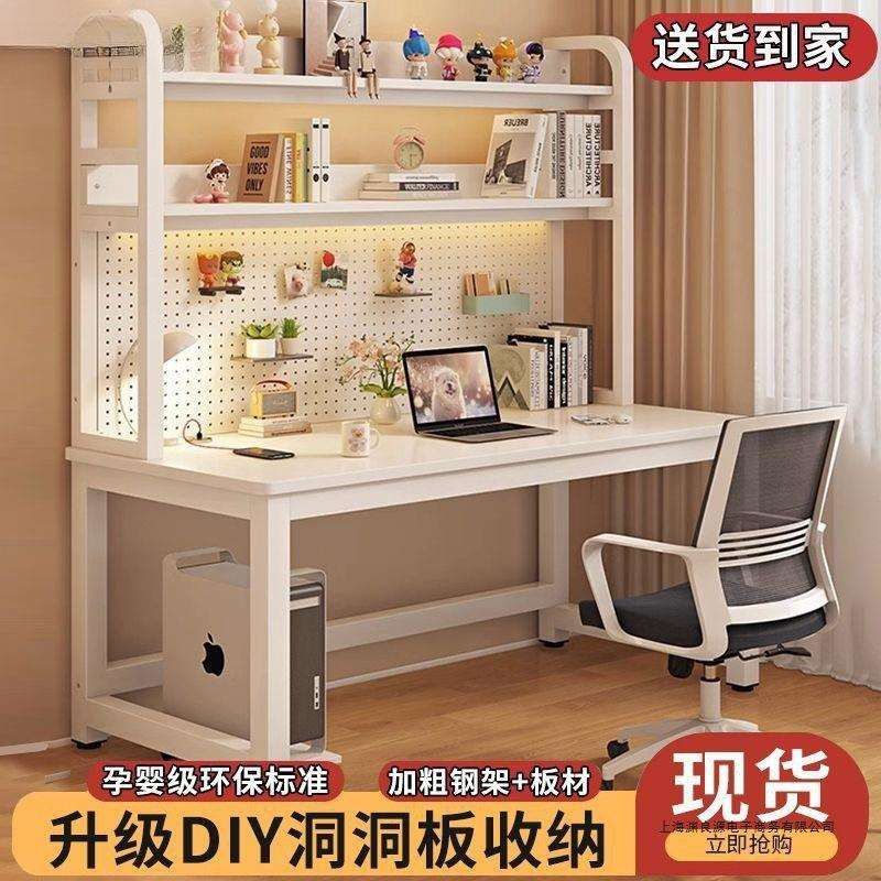 简约电脑桌台式书桌洞洞桌家用简约学习桌简易书桌书架组合一体写