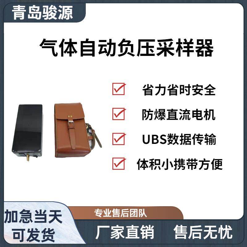 全自动气体采样器采集样品真实操作容易省力省时又