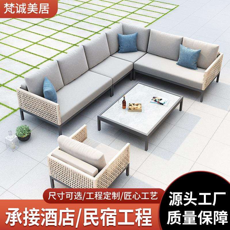 户外沙发庭院酒店别墅室外露天花园民宿售楼部休闲露台设计师家具