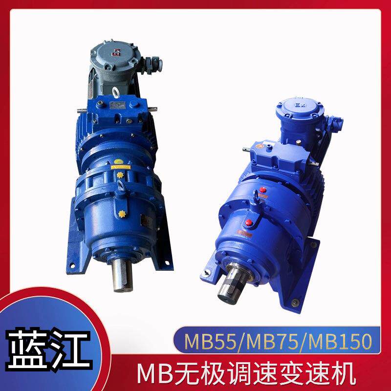 MB55-5.5给煤机专用减速机MB75-7.5KW-XWD6XWD7XWD8无极变速机