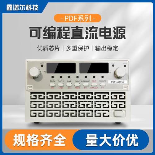 大功率可编程直流电源1600W-2400W恒功率程控电源高精度试