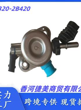 353202B42035320-2B420A适用现代起亚高压燃油泵高压供油