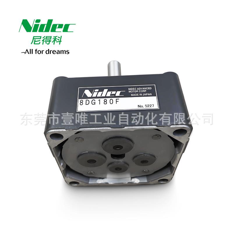 NIDEC扭力加大型金属齿轮减速箱8DG180F尼得科DC直流电机马达牙箱
