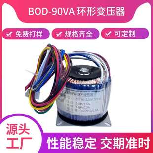 电源环形变压器BOD 90VA厂家南京安培