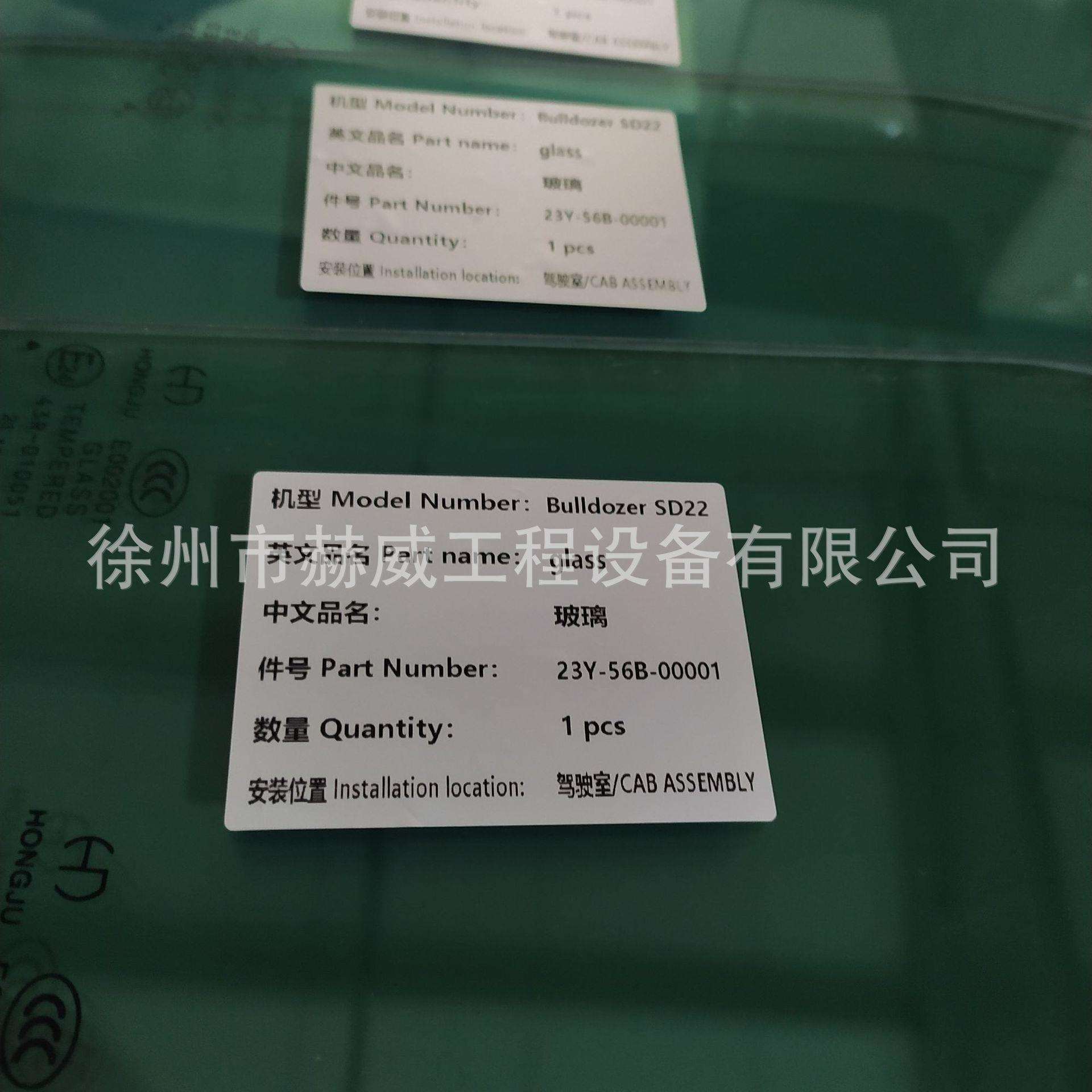 山推推土机SD22驾驶室玻璃23Y-56B-00001现货