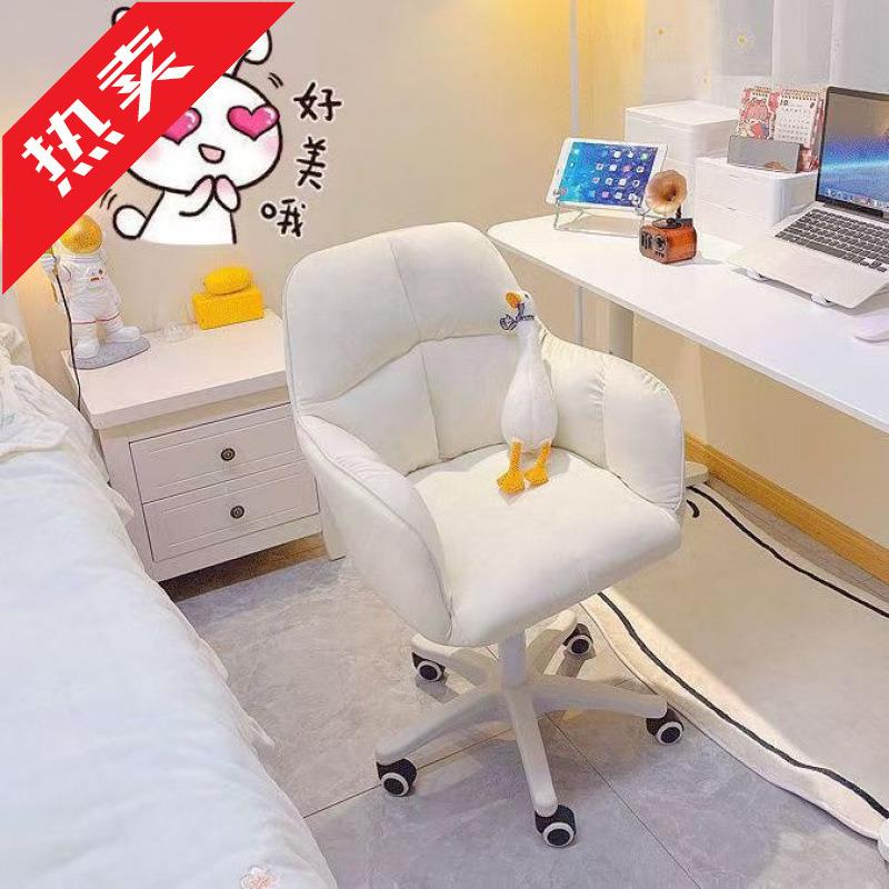 电脑椅家用椅子靠背女生可爱卧室化妆椅宿舍写字学习久坐升降转椅