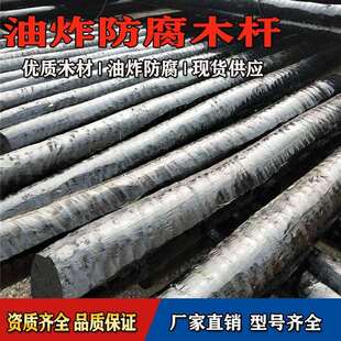 通信油木杆电线杆油炸通讯落叶松杉木桩防腐油油杆空杆