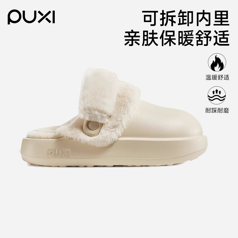 朴西厚底增高棉拖鞋女