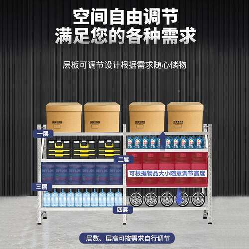 不锈钢货仓架374商用储多层可调置节物架工业仓储库冷库物架