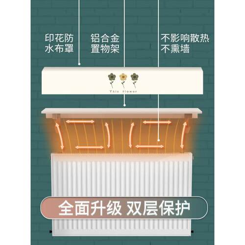 暖气盖罩套挡防尘4Q757SYh气片遮装饰防熏暖黑罩上隔板隔热挡板家