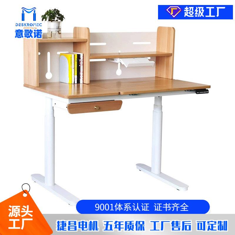 Deskiromc实木儿童39翻转电升降桌习桌高承动重双电机三学节