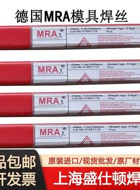 德国WRV进D口SK61/H9/S813/6P20/71/H13/45#模具修补激光氩弧焊