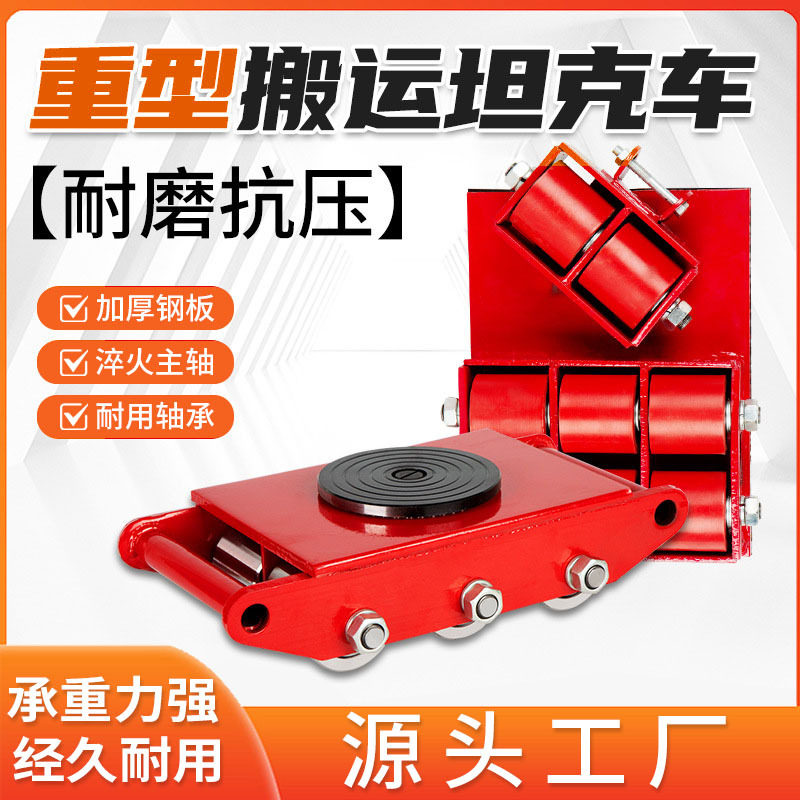 钢轮坦克车搬运车钢轮仓库搬运小坦直行旋转轮6-40吨万向胶轮PU轮