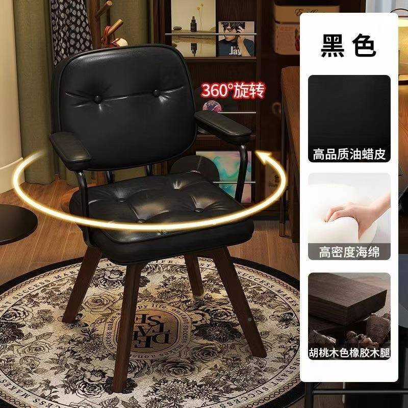 脑家用舒椅适办椅公椅久坐实木休电闲椅卧室旋转座1书桌椅靠背椅