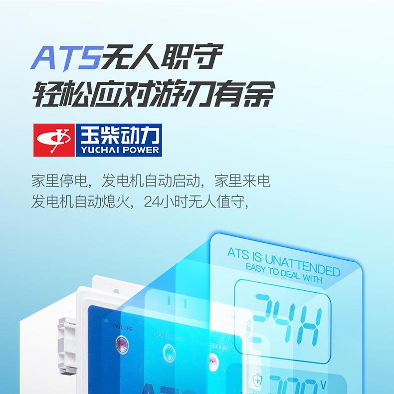 玉柴全自动汽油发电机四冲AMJ程/5/6三/8/10kwV千瓦单相2230/380