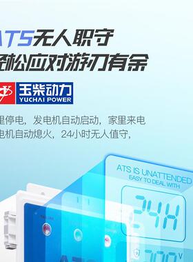 玉柴全自动汽油发电机四冲AMJ程/5/6三/8/10kwV千瓦单相2230/380