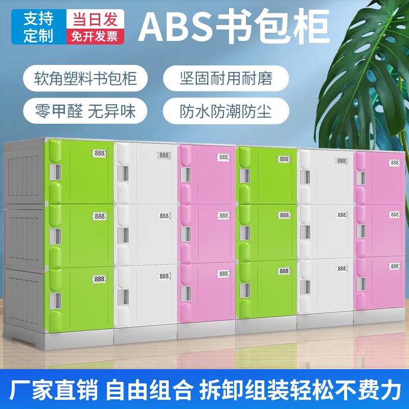 A123B塑料门锁格S子带学校储物收纳柜小学生幼儿独园教室班级书包